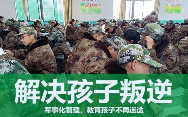 江苏常州封闭式叛逆学校怎么收费的_2022已更新(本日／推荐)